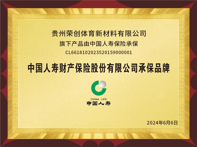 竞博官网首页“荣创天骄”体育新质料与贵州理工学院展开产学研树模基地协作(图3)