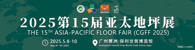 JBO竞博入口绿色环保展：2025广州地坪质料展览会；引领空中行业新趋向