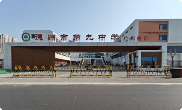 jbo竞博电竞再会了！德州城区这一老牌黉舍正式搬离退出汗青舞台(图3)