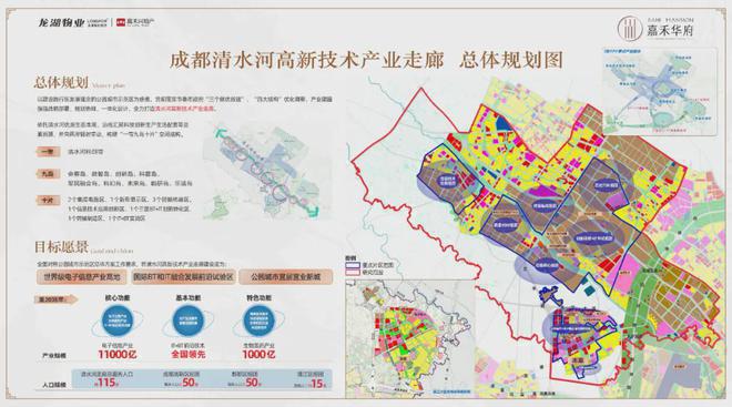竞博体育官网成都·嘉禾宸府丨官方网站（2025年）售楼处德律风丨成都·嘉禾宸府(图11)