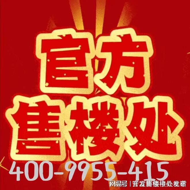 JBO竞博官网⚡‍聚焦官方 ꦿ℘中建玖海云天官方售楼处公布：誊写灿烂糊口!