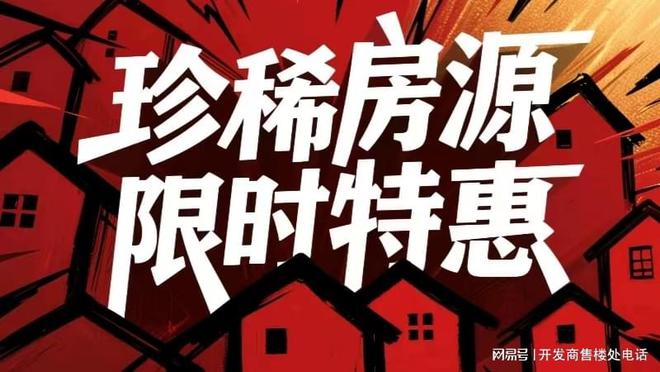 竞博官方网站☎@峰度全国官方售楼处公布：闵行峰度全国榜样房官方恭迎品鉴！