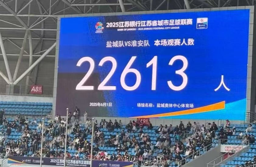 竞博官方网站“苏超”多支参赛队改换主场姑苏动用国际一流专业足球场