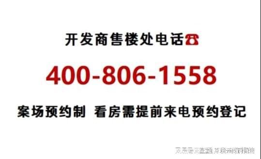 竞博体育◈中建玖海云天官方售楼处 中建玖海云天公布：置业新指南!